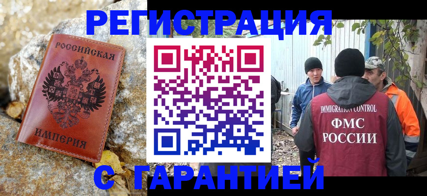 временная регистрация адрес в Нижней Салде