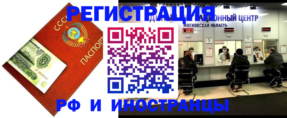 прописка регистрация в Нижней Салде