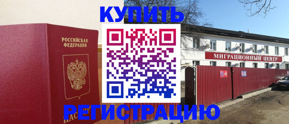 временная регистрация собственник в Нижней Салде