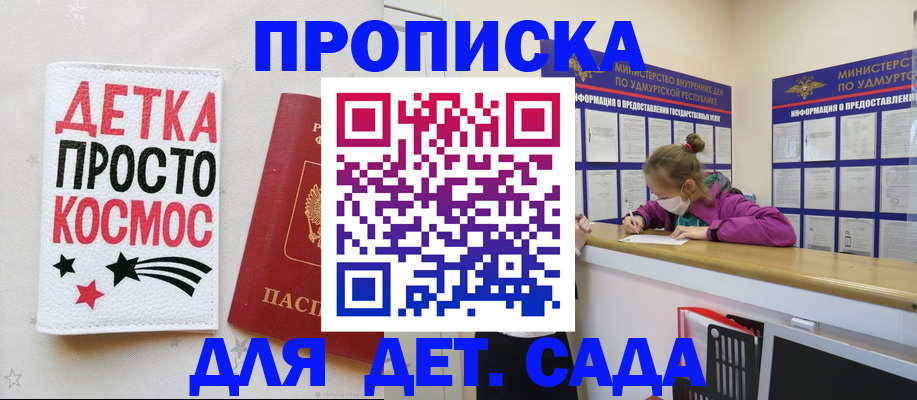 прописка 2025 в Нижней Салде