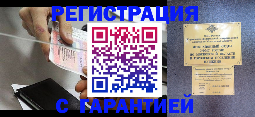 временная прописка в Нижней Салде